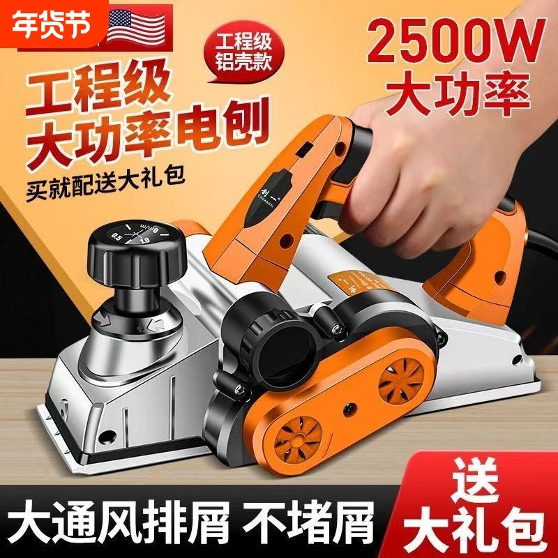 电刨木工刨手提电刨子小型家用压刨机多功能电推刨砧板菜板平刨机