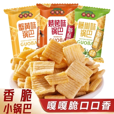 香脆小锅巴薯片香酥脆小吃网红休闲零食解馋休闲怀旧小零食