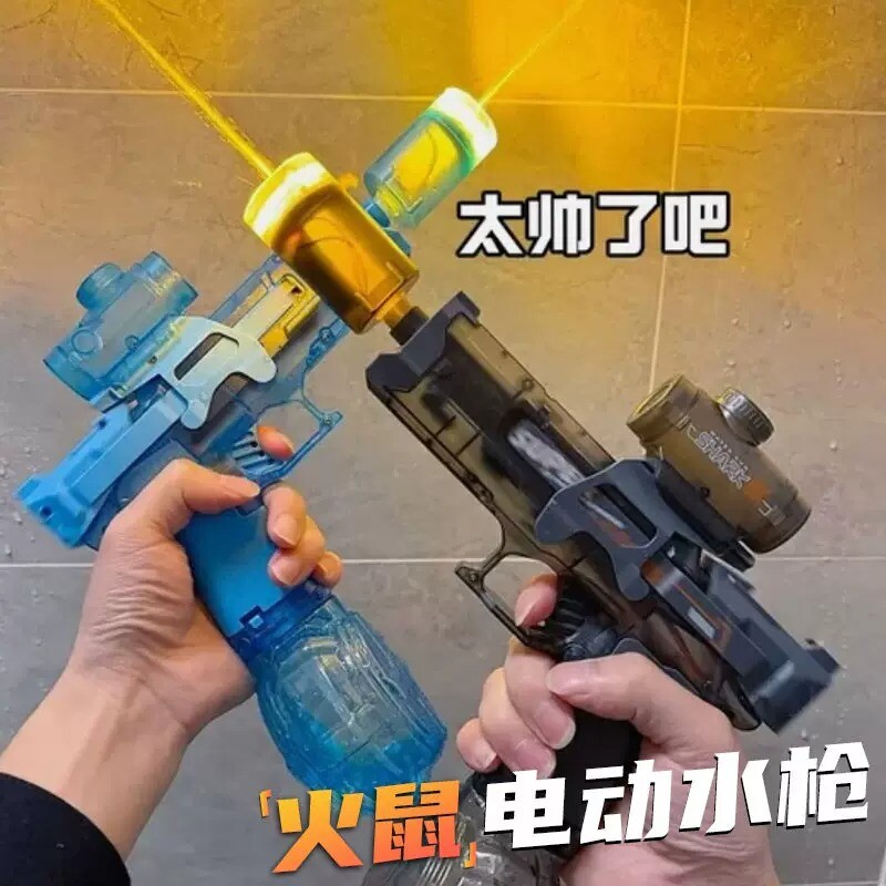 火光冰鼠爆电动水枪儿童玩具喷水连发高压强力射程远2026新款水枪