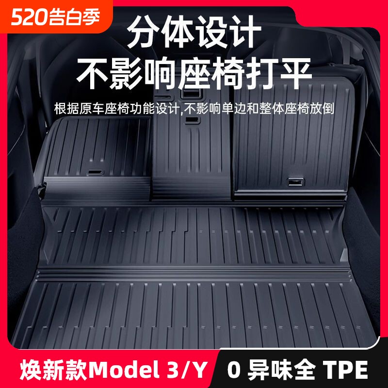 适用特斯拉焕新ModelY/YL/3前后备箱垫TPE前后尾箱垫内
