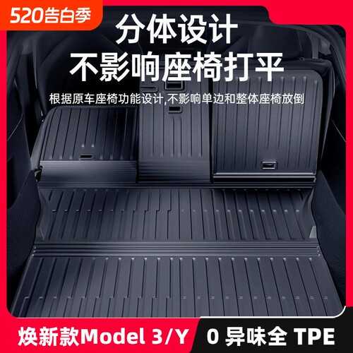适用特斯拉焕新ModelY/YL/3前后备箱垫TPE前后尾箱垫内饰改装配件