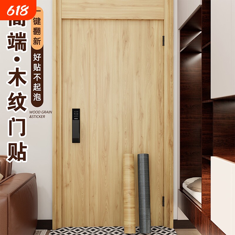 防水防潮仿木纹贴纸自粘墙纸衣柜子木门贴旧家具翻新壁纸墙面防油