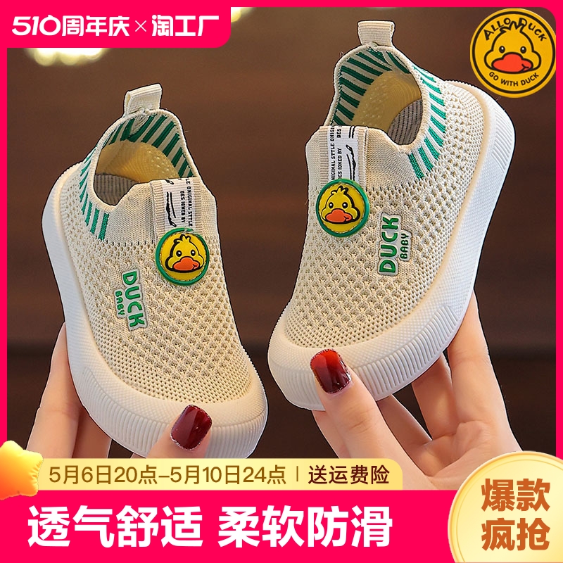 小黄鸭儿童运动鞋男童室内鞋女孩2024春秋季宝宝鞋子帆布鞋防滑