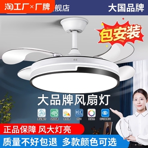 惠普2024新灯具隐形风扇灯吊扇灯吸顶家用客厅餐厅卧室电扇吊灯