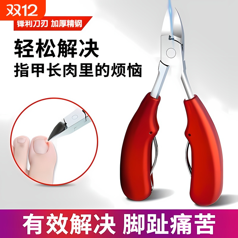 剪指甲刀甲沟鹰嘴指甲刀套装修脚工具剪死皮尖嘴修指甲锋利剪子