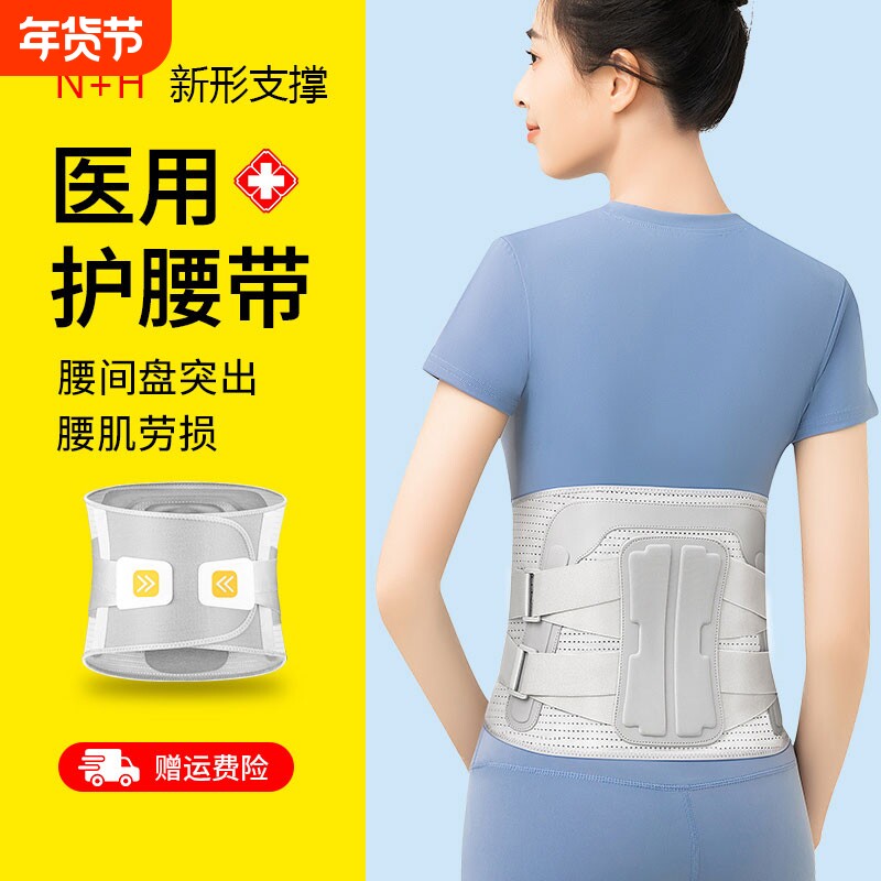 医用护腰带腰间盘突出腰椎劳损腰托腰围腰腹部男女士神器热敷理疗