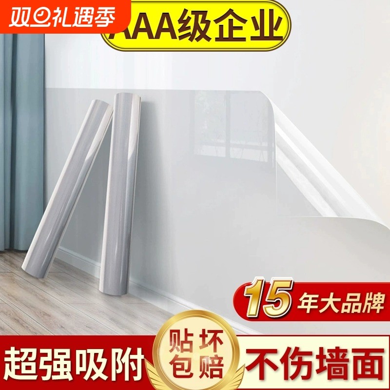 乳胶漆静电墙面保护膜不伤白墙护墙贴防水贴纸防潮墙壁贴膜防踢脏