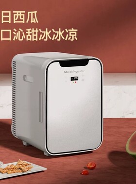 海尔适用迷你车载小冰箱车家两用