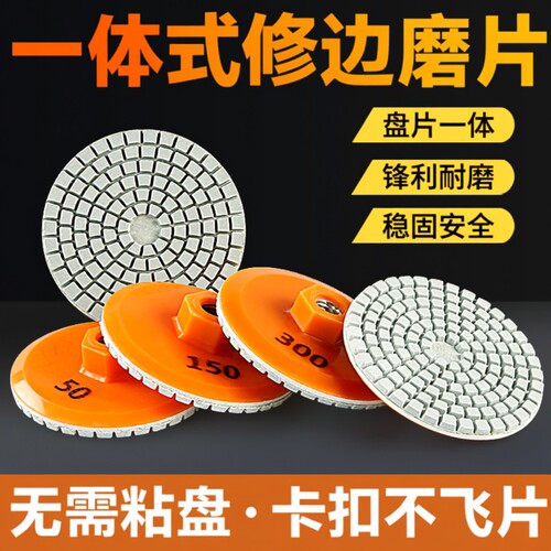 磨光瓷砖打磨片|超2000次加购