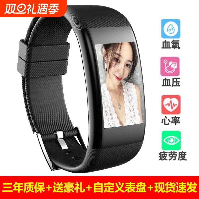 彩屏智能手环监测心率量血压心跳蓝牙手表苹果vivo安卓oppo通
