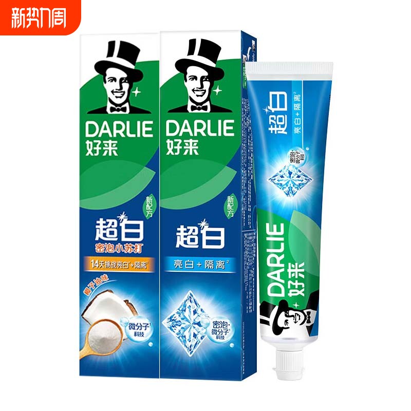 好来原黑人小苏打190g亮白牙膏去黄去渍美白正品椰子牙齿口腔