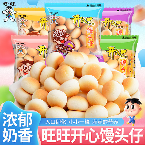 旺旺开心馒头仔小馒头休闲食品追剧解馋经典怀旧小零食饼干原味