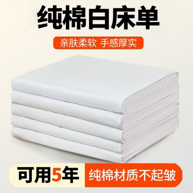正品白床单单件纯棉加厚军训制式单人军人内务床单褥单