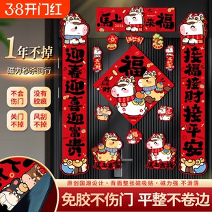 全磁吸2026对联春联磁铁高端新年马年新款创意过年春节入户门装饰