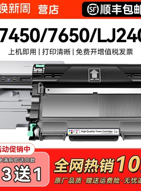 适用联想M7400硒鼓M7450f LT2441粉盒 M7650df/dnf Lj2400L墨盒M7600打印机碳粉盒Lj2600激光2650dn墨粉CMYK