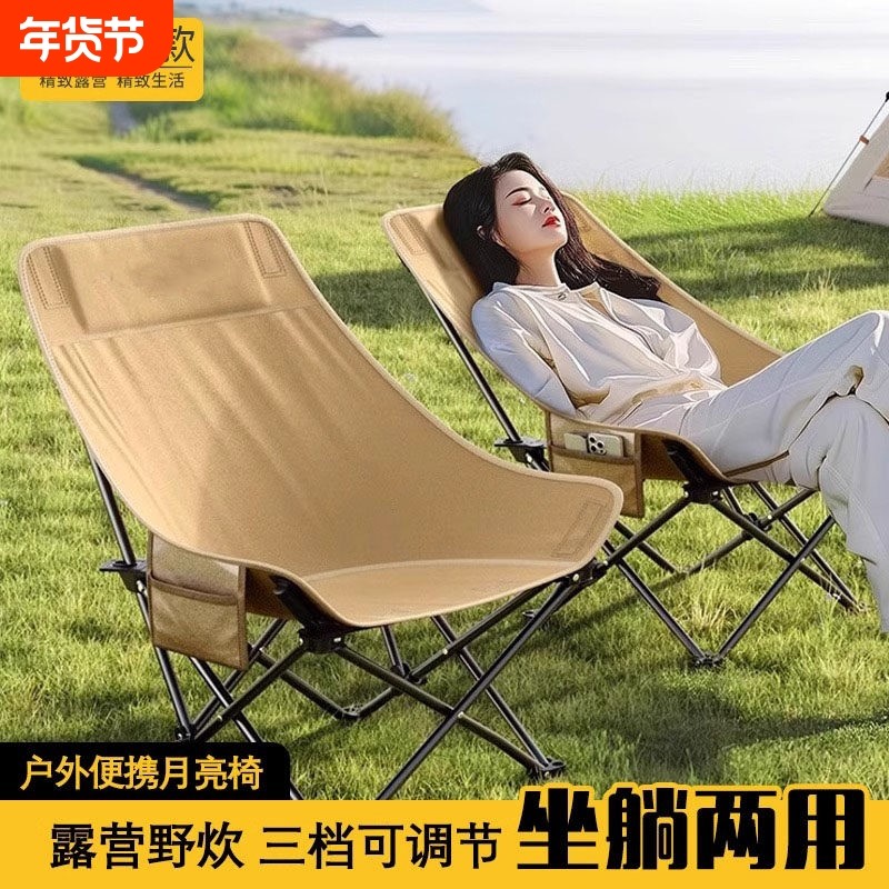 户外折叠椅加高月亮椅可调节露营椅子可携式躺椅沙滩钓鱼野餐椅凳,户外/登山/野营/旅行用品,户外椅子凳子,淘宝优惠券,粉丝福利购,淘宝优惠卷