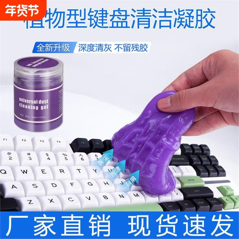 键盘清洁软胶工具 多色可选清洁软胶适用数码设备除尘 清洁工具套,3C数码配件,清洁套装,淘宝优惠券,粉丝福利购,淘宝优惠卷