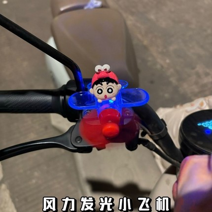 蜡笔小新电动车摩托车装饰风能小飞机风力发光车载摆件汽车发电