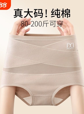 200斤纯棉内裤女胖mm大码抗菌高腰全棉收腹收小肚子无痕2026黑色