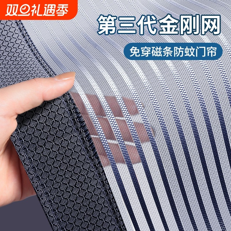 2024新款魔术贴防蚊门帘全磁条免打孔磁性自吸纱门家用防蚊蝇卧室