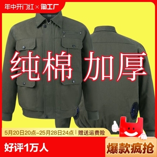 衣服单衣上衣工地电焊工防烫劳保工作服男 空调服纯棉加厚 带风扇