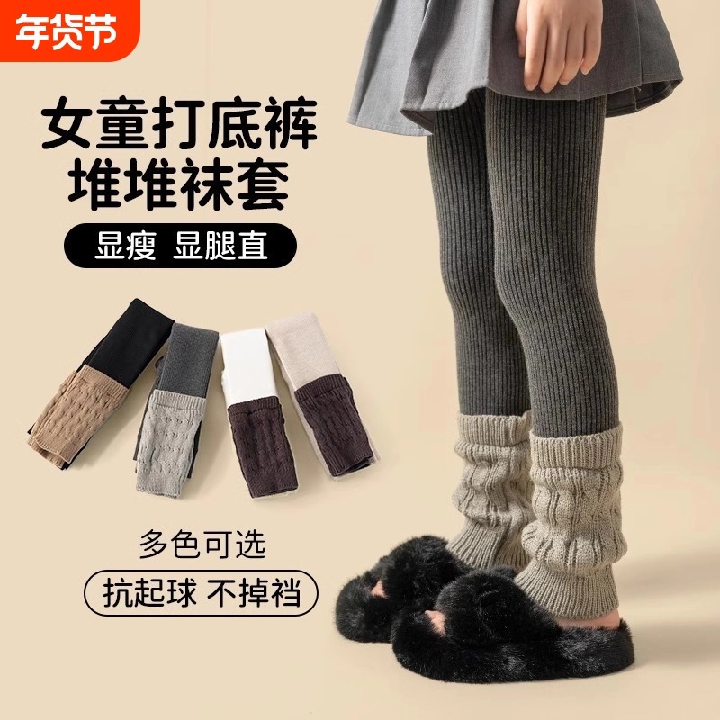 女童打底裤冬季加绒加厚外穿堆堆袜套宝宝春秋保暖裤子儿童连裤袜,女士内衣/男士内衣/家居服,连裤袜/打底袜,淘宝优惠券,粉丝福利购,淘宝优惠卷