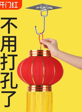 挂灯笼专用挂钩免打孔红色吊钩天花板不锈钢强力承重阳台神器吊灯