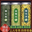 组合降火胎菊 蒲公英菊花金银花茶特级养生茶清火旺盛下火清热正品