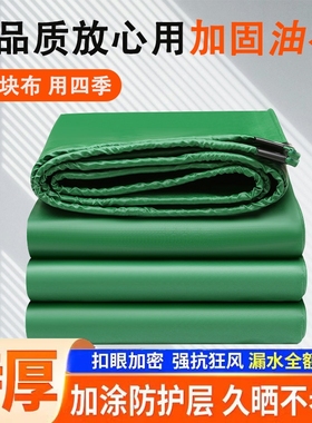油布篷布防水防晒加厚遮雨布防水布货车刀刮布防雨布帆布遮阳防风