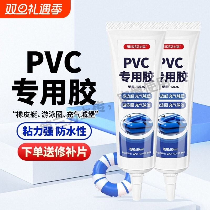 艾力克PVC胶水橡皮艇专用修补胶强力粘冲锋舟充气船充气玩具游泳