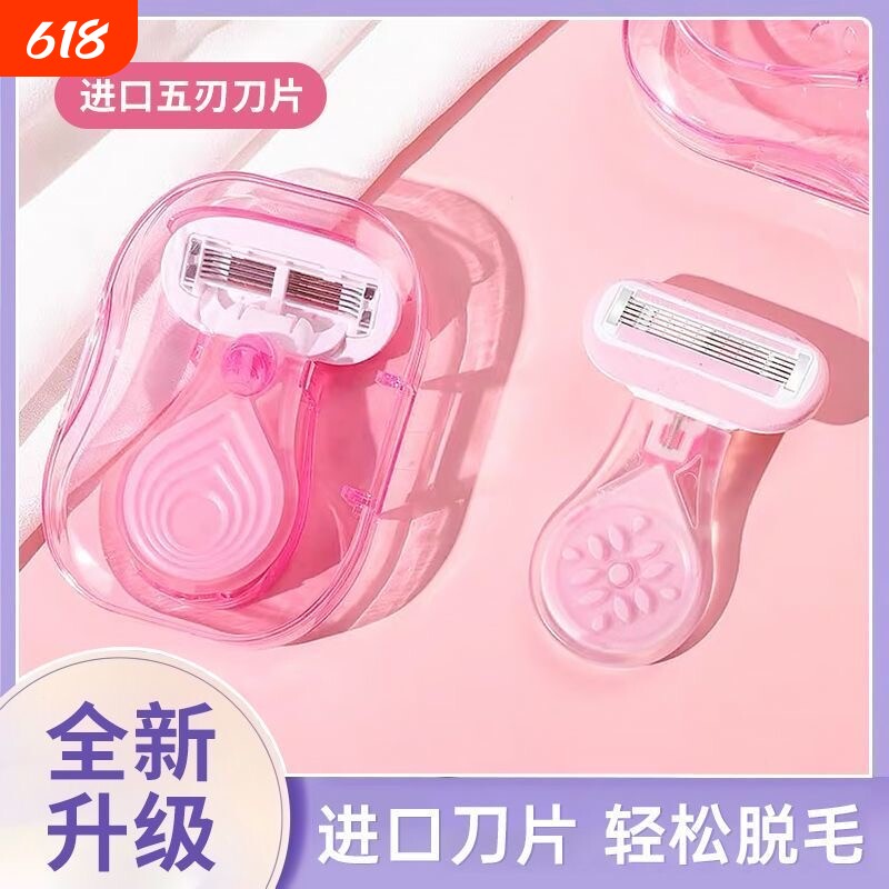 刮毛刀女生专用女士腋毛脱毛神器去腿毛腋下剃毛器私密处修剪