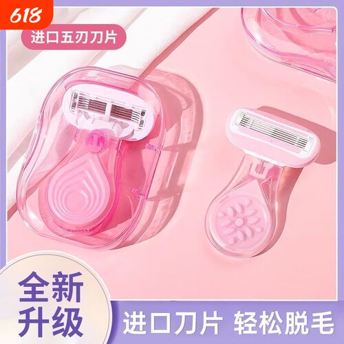 刮毛刀女生专用女士腋毛脱毛神器去腿毛腋下剃毛器私密处修剪