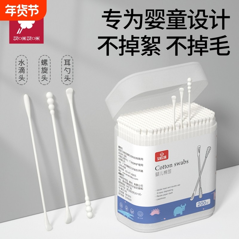 新生婴儿棉签宝宝专用掏耳朵鼻屎婴幼儿儿童双头不掉毛盒装清洁,婴童用品,宝宝棉棒/棉签,淘宝优惠券,粉丝福利购,淘宝优惠卷