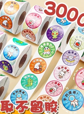 奖励贴纸儿童贴画纸表扬贴小学生女孩幼儿园小红花自律表五角星粘贴纸小贴画教师用小朋友卡通星星装饰小图案