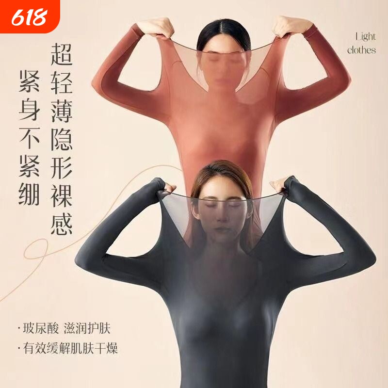 37度恒温超薄发热保暖内衣女士秋衣秋裤套装热能肌底美肤衣打底衫