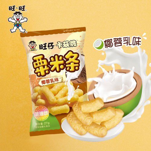 旺旺旺仔卡兹脆27g*24袋袋栗米条乳味解饿零食食品薯条非油炸椰蓉