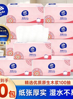 维达100抽10包抽纸整箱实惠装