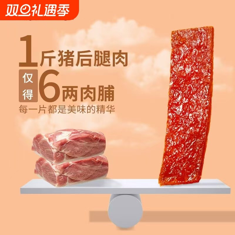 金脯世家长条炭烧猪肉脯肉干零食网红爆款解馋大片碳烤炭烤美味