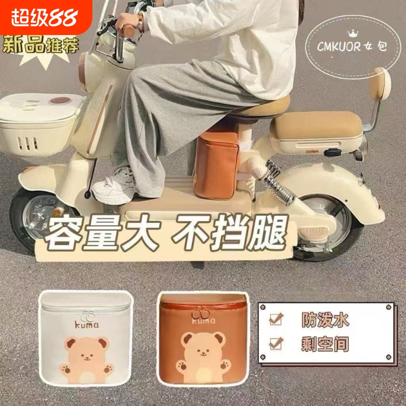 电动车前置车筐收纳袋防晒储物包通用充电器防水袋头盔放置神器
