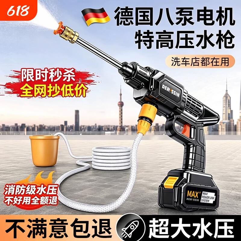 无线洗车机2026新款高压水枪家用清洗车大功率充电锂电池增压神器