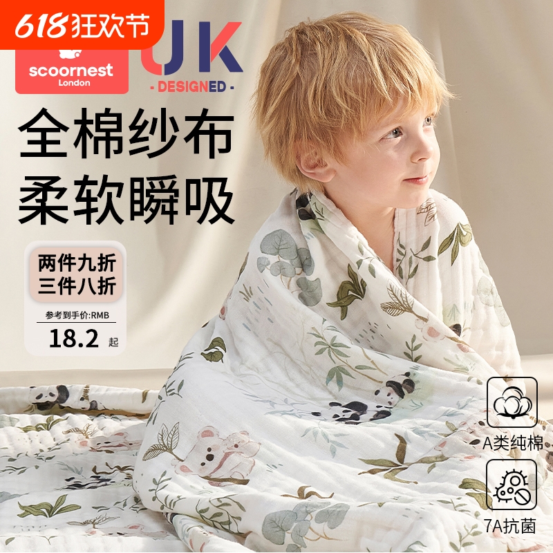 科巢婴儿浴巾纯棉纱布初生新生儿全棉超软吸水宝宝儿童洗澡大毛巾