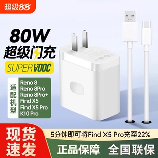 适用OPPO充电器80W超级闪充Reno12 11 10 9 8pro+ Find x5 x6 x8 K10pro适配一加10pro快充充电头原装数据线
