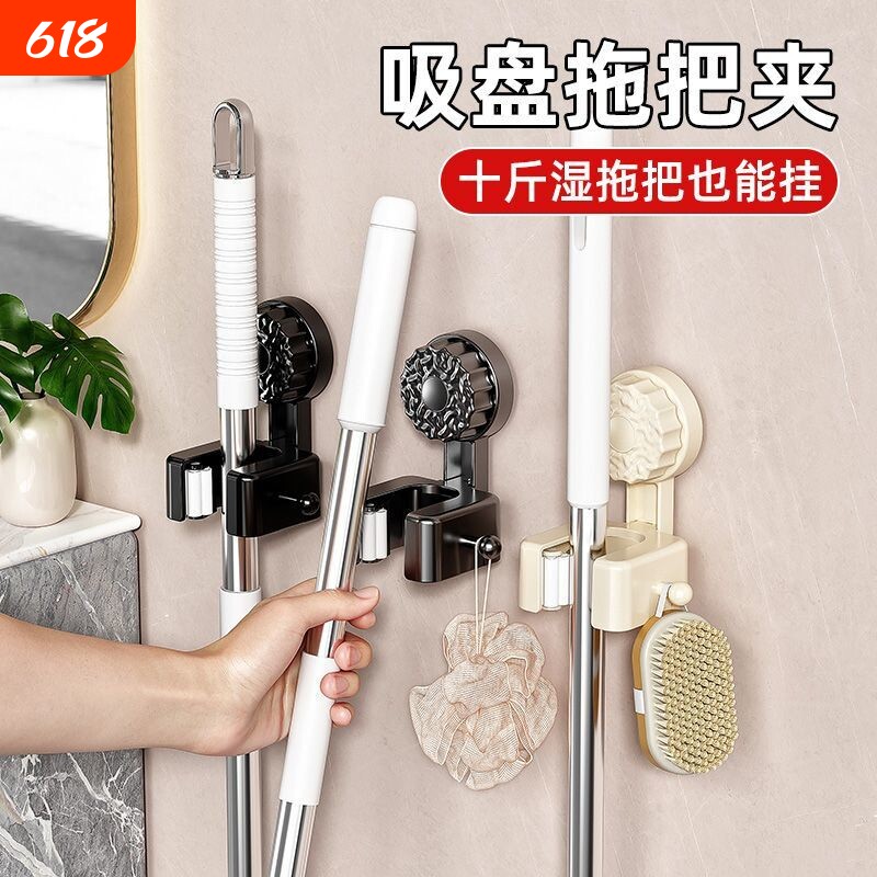 吸盘式拖把夹卫生间壁挂式扫把拖布架挂钩卡扣固定神器免打孔厨房