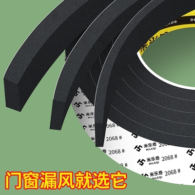 米乐奇缓冲防撞窗户缝隙密封条门缝密封条窗户缝隙防风胶条铝合金玻璃门窗门底防漏风推拉窗自粘