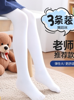 儿童舞蹈袜连裤袜女童打底裤春秋夏丝袜白色黑色天鹅绒薄款肤色