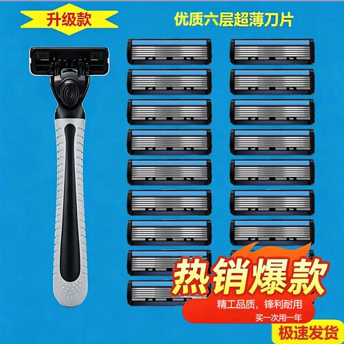 六层手动刮胡刀剃须刀胡须刀片刀头男剃胡刀老式刮毛刀二6层干净