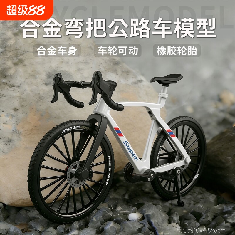 1:10合金自行车模型摆件手指公路车男孩玩具仿真礼物迷你单车车模