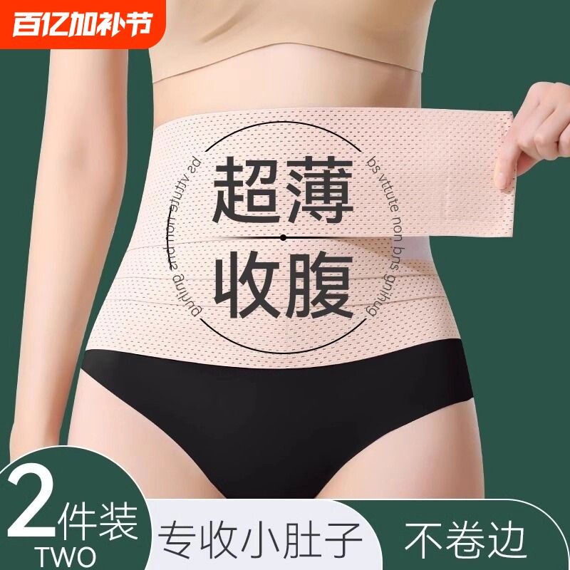 强力束腰收腹带女士薄款收小肚子塑腰带产后塑形紧塑身夏束腹超薄