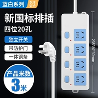 20 -отверстие четыре переключателя+3 метра линия