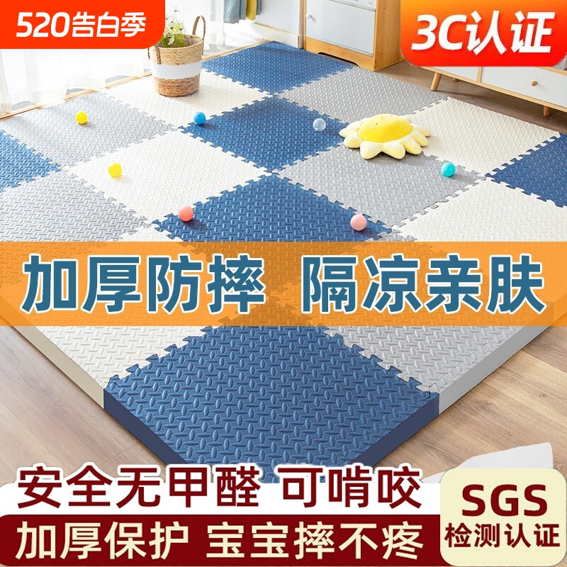泡沫地垫加厚拼接家用爬行垫无甲醛卧室榻榻米脚垫防摔宝宝爬爬垫